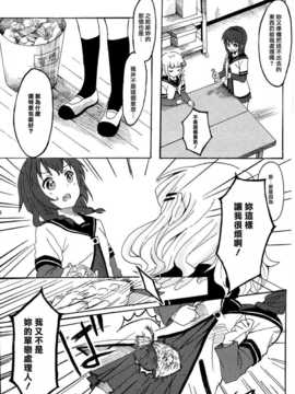 (C85) [むしやき!! (上林眞)] 君想う花…再録 (ゆるゆり)(同人百合吧漢化)_008_himasaku_008