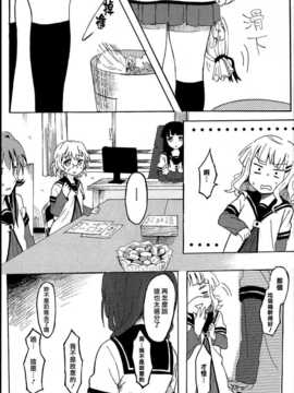 (C85) [むしやき!! (上林眞)] 君想う花…再録 (ゆるゆり)(同人百合吧漢化)_009_himasaku_009