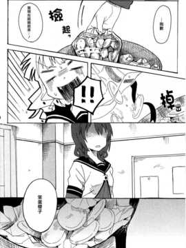 (C85) [むしやき!! (上林眞)] 君想う花…再録 (ゆるゆり)(同人百合吧漢化)_010_himasaku_010