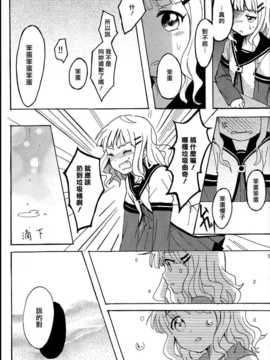 (C85) [むしやき!! (上林眞)] 君想う花…再録 (ゆるゆり)(同人百合吧漢化)_011_himasaku_011