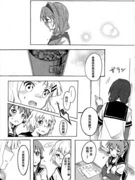 (C85) [むしやき!! (上林眞)] 君想う花…再録 (ゆるゆり)(同人百合吧漢化)_012_himasaku_012