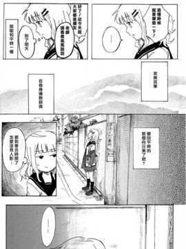 (C85) [むしやき!! (上林眞)] 君想う花…再録 (ゆるゆり)(同人百合吧漢化)_014_himasaku_014