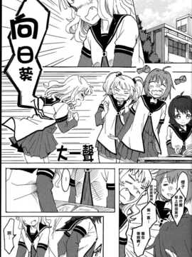 (C85) [むしやき!! (上林眞)] 君想う花…再録 (ゆるゆり)(同人百合吧漢化)_015_himasaku_015