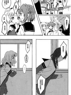 (C85) [むしやき!! (上林眞)] 君想う花…再録 (ゆるゆり)(同人百合吧漢化)_016_himasaku_016