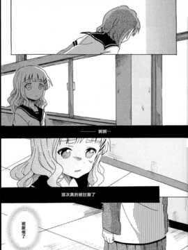 (C85) [むしやき!! (上林眞)] 君想う花…再録 (ゆるゆり)(同人百合吧漢化)_017_himasaku_017