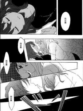 (C85) [むしやき!! (上林眞)] 君想う花…再録 (ゆるゆり)(同人百合吧漢化)_019_himasaku_019