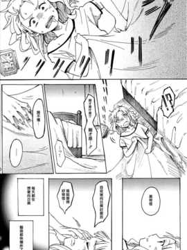 (C85) [むしやき!! (上林眞)] 君想う花…再録 (ゆるゆり)(同人百合吧漢化)_020_himasaku_020