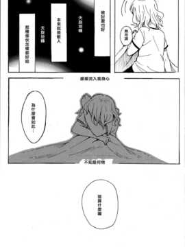 (C85) [むしやき!! (上林眞)] 君想う花…再録 (ゆるゆり)(同人百合吧漢化)_021_himasaku_021