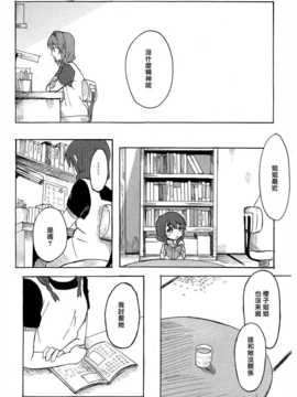 (C85) [むしやき!! (上林眞)] 君想う花…再録 (ゆるゆり)(同人百合吧漢化)_022_himasaku_022