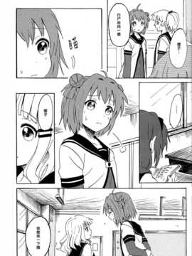 (C85) [むしやき!! (上林眞)] 君想う花…再録 (ゆるゆり)(同人百合吧漢化)_025_himasaku_025