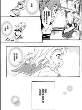(C85) [むしやき!! (上林眞)] 君想う花…再録 (ゆるゆり)(同人百合吧漢化)_029_himasaku_029