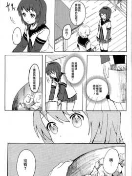 (C85) [むしやき!! (上林眞)] 君想う花…再録 (ゆるゆり)(同人百合吧漢化)_031_himasaku_031