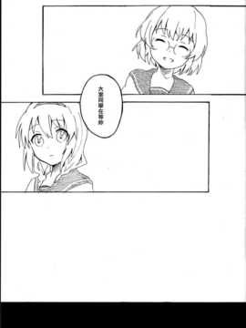 (C85) [むしやき!! (上林眞)] 君想う花…再録 (ゆるゆり)(同人百合吧漢化)_033_himasaku_033