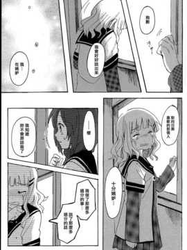 (C85) [むしやき!! (上林眞)] 君想う花…再録 (ゆるゆり)(同人百合吧漢化)_035_himasaku_035
