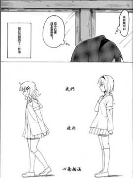 (C85) [むしやき!! (上林眞)] 君想う花…再録 (ゆるゆり)(同人百合吧漢化)_049_himasaku_049