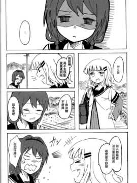 (C85) [むしやき!! (上林眞)] 君想う花…再録 (ゆるゆり)(同人百合吧漢化)_050_himasaku_050