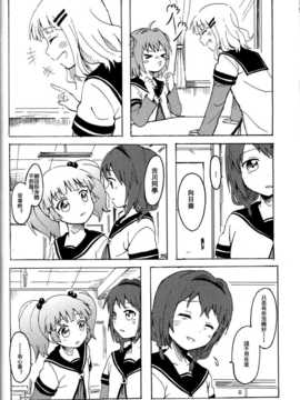 (C85) [むしやき!! (上林眞)] 君想う花…再録 (ゆるゆり)(同人百合吧漢化)_052_himasaku_052