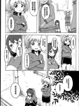 (C85) [むしやき!! (上林眞)] 君想う花…再録 (ゆるゆり)(同人百合吧漢化)_055_himasaku_055