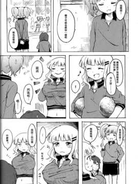 (C85) [むしやき!! (上林眞)] 君想う花…再録 (ゆるゆり)(同人百合吧漢化)_056_himasaku_056