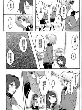 (C85) [むしやき!! (上林眞)] 君想う花…再録 (ゆるゆり)(同人百合吧漢化)_057_himasaku_057