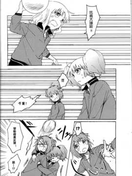 (C85) [むしやき!! (上林眞)] 君想う花…再録 (ゆるゆり)(同人百合吧漢化)_058_himasaku_058