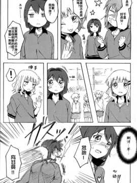 (C85) [むしやき!! (上林眞)] 君想う花…再録 (ゆるゆり)(同人百合吧漢化)_059_himasaku_059