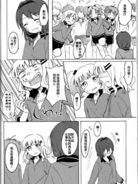 (C85) [むしやき!! (上林眞)] 君想う花…再録 (ゆるゆり)(同人百合吧漢化)_060_himasaku_060
