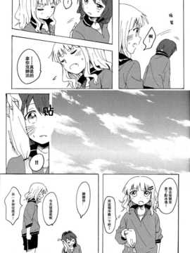 (C85) [むしやき!! (上林眞)] 君想う花…再録 (ゆるゆり)(同人百合吧漢化)_061_himasaku_061