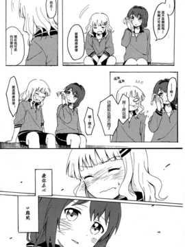 (C85) [むしやき!! (上林眞)] 君想う花…再録 (ゆるゆり)(同人百合吧漢化)_062_himasaku_062