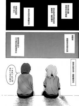 (C85) [むしやき!! (上林眞)] 君想う花…再録 (ゆるゆり)(同人百合吧漢化)_063_himasaku_063