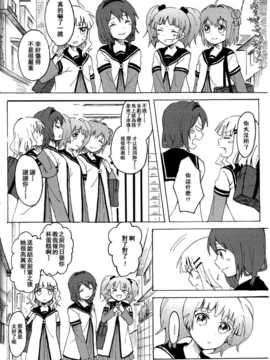 (C85) [むしやき!! (上林眞)] 君想う花…再録 (ゆるゆり)(同人百合吧漢化)_064_himasaku_064