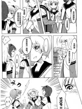 (C85) [むしやき!! (上林眞)] 君想う花…再録 (ゆるゆり)(同人百合吧漢化)_065_himasaku_065