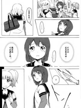 (C85) [むしやき!! (上林眞)] 君想う花…再録 (ゆるゆり)(同人百合吧漢化)_066_himasaku_066