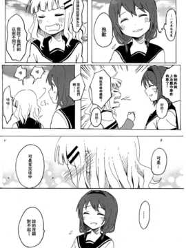 (C85) [むしやき!! (上林眞)] 君想う花…再録 (ゆるゆり)(同人百合吧漢化)_070_himasaku_070