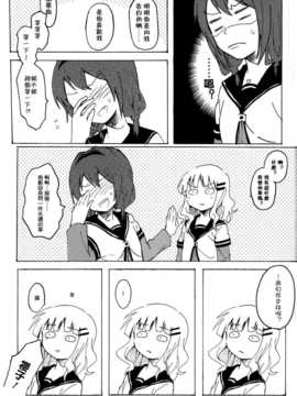 (C85) [むしやき!! (上林眞)] 君想う花…再録 (ゆるゆり)(同人百合吧漢化)_071_himasaku_071