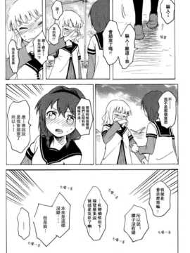 (C85) [むしやき!! (上林眞)] 君想う花…再録 (ゆるゆり)(同人百合吧漢化)_072_himasaku_072
