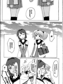 (C85) [むしやき!! (上林眞)] 君想う花…再録 (ゆるゆり)(同人百合吧漢化)_076_himasaku_076