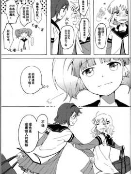 (C85) [むしやき!! (上林眞)] 君想う花…再録 (ゆるゆり)(同人百合吧漢化)_077_himasaku_077
