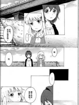 (C85) [むしやき!! (上林眞)] 君想う花…再録 (ゆるゆり)(同人百合吧漢化)_080_himasaku_080