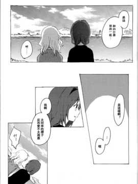 (C85) [むしやき!! (上林眞)] 君想う花…再録 (ゆるゆり)(同人百合吧漢化)_081_himasaku_081