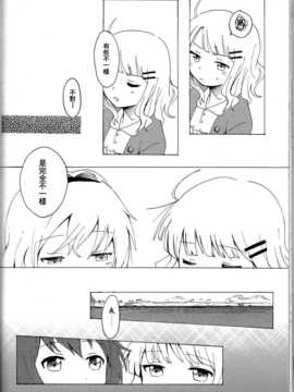 (C85) [むしやき!! (上林眞)] 君想う花…再録 (ゆるゆり)(同人百合吧漢化)_082_himasaku_082