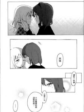 (C85) [むしやき!! (上林眞)] 君想う花…再録 (ゆるゆり)(同人百合吧漢化)_085_himasaku_085