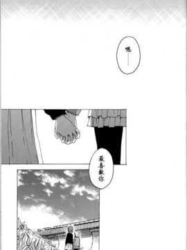 (C85) [むしやき!! (上林眞)] 君想う花…再録 (ゆるゆり)(同人百合吧漢化)_087_himasaku_087