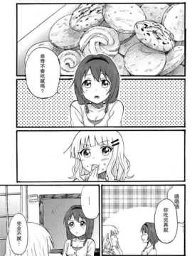 (C85) [むしやき!! (上林眞)] 君想う花…再録 (ゆるゆり)(同人百合吧漢化)_089_himasaku_089