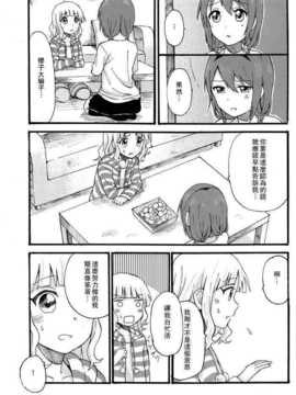 (C85) [むしやき!! (上林眞)] 君想う花…再録 (ゆるゆり)(同人百合吧漢化)_091_himasaku_091