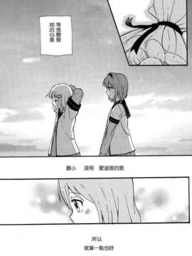(C85) [むしやき!! (上林眞)] 君想う花…再録 (ゆるゆり)(同人百合吧漢化)_095_himasaku_095