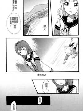 (C85) [むしやき!! (上林眞)] 君想う花…再録 (ゆるゆり)(同人百合吧漢化)_097_himasaku_097