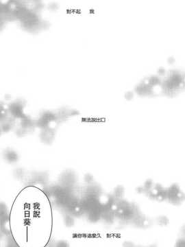 (C85) [むしやき!! (上林眞)] 君想う花…再録 (ゆるゆり)(同人百合吧漢化)_099_himasaku_099