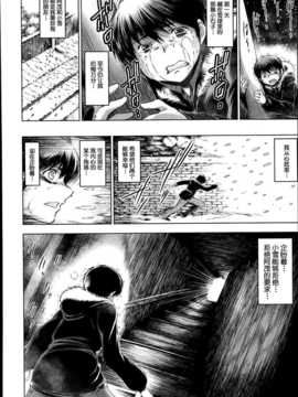 [龍河しん] 卒業 前篇COMIC Mugen Tensei 2014-05 (ACEfin個人漢化)_P316