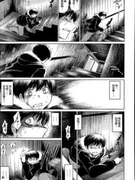 [龍河しん] 卒業 前篇COMIC Mugen Tensei 2014-05 (ACEfin個人漢化)_P317